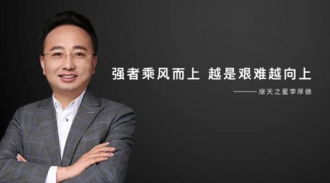 名人堂 | “ 强者乘风而上，越是艰难越向上”！