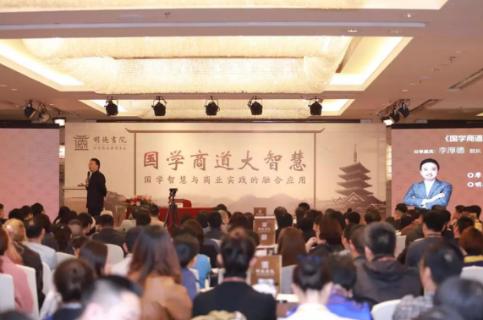 创新商学+国学商道，名人堂用全面化服务为中小企业赋能