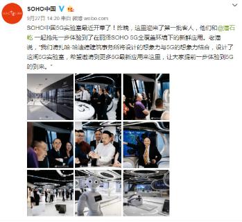 秋日餐叙 共叙商机|名人堂董事长李厚德受邀参加丽泽SOHO秋日餐叙