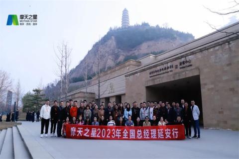 传承延安精神,助力快速发展,名人堂2023年全国总经理延安行